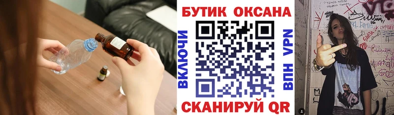 Бутират оксибутират  Купить где  Кубинка 