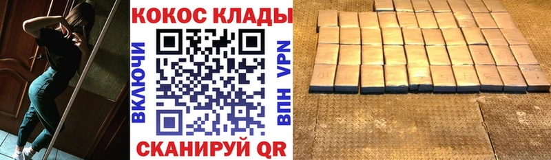 Купить закладки  Кубинка  КОКАИН Колумбийский 