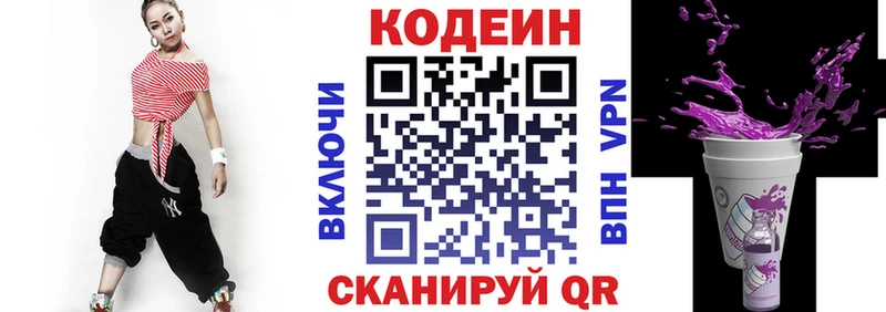 Кодеин напиток Lean (лин)  Купить  Кубинка 