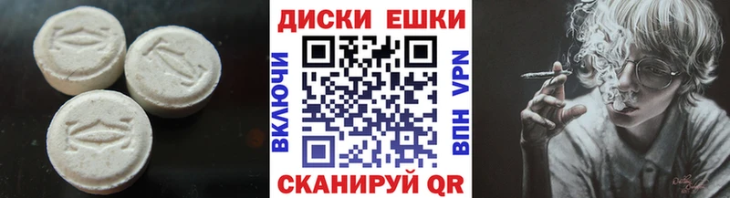 Купить где  Кубинка  ЭКСТАЗИ ешки 