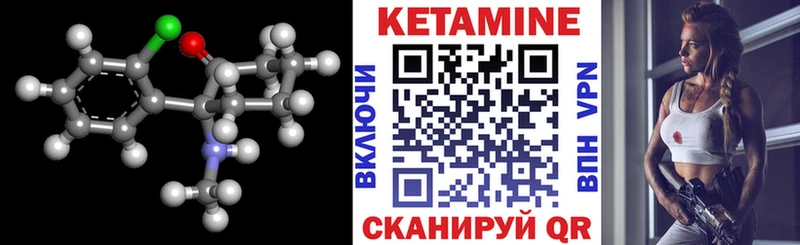 Кетамин VHQ  Купить где  Кубинка 
