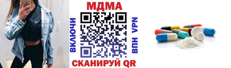 МДМА кристаллы  Купить  Кубинка 