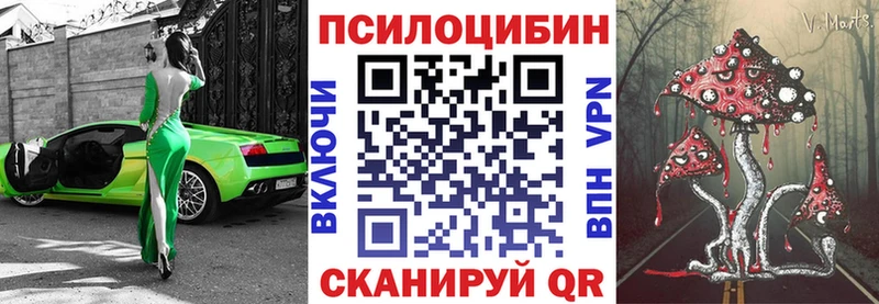 Галлюциногенные грибы ЛСД  Купить  Кубинка 